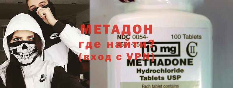 Метадон methadone  OMG ссылки  Кушва 